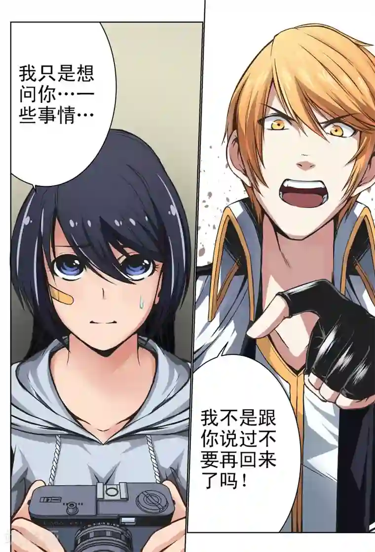 摄杀空间第9话 伤口(2)