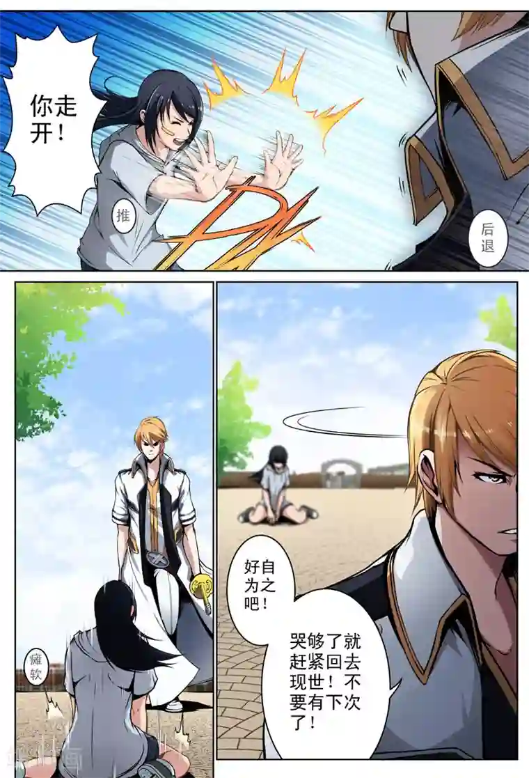 摄杀空间第9话 伤口(2)