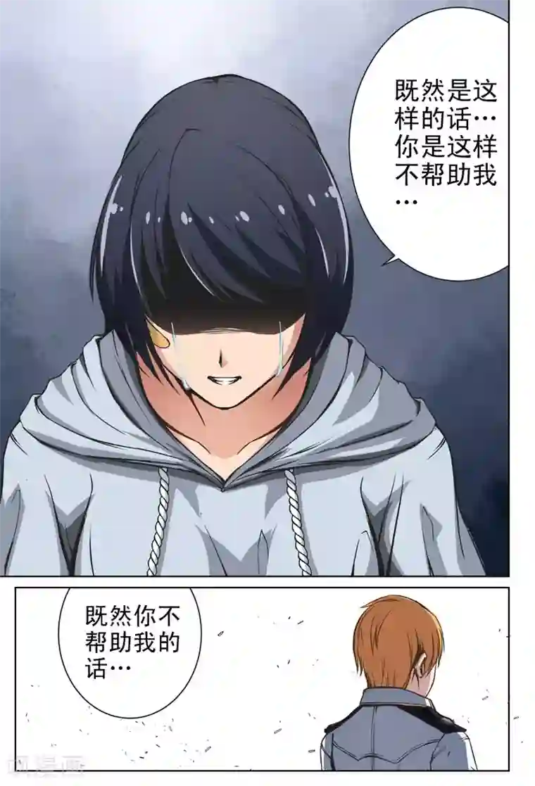 摄杀空间第9话 伤口(2)