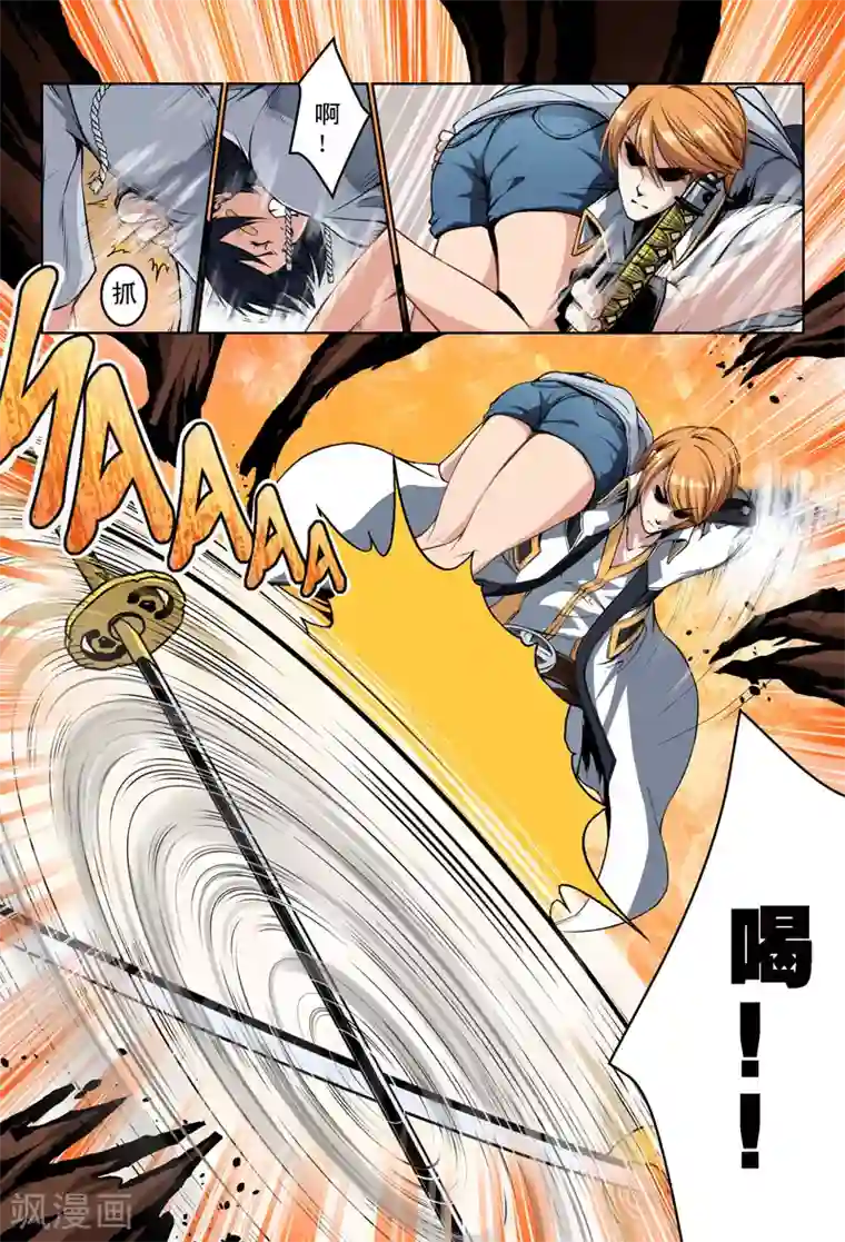 摄杀空间第10话 伤口(3)