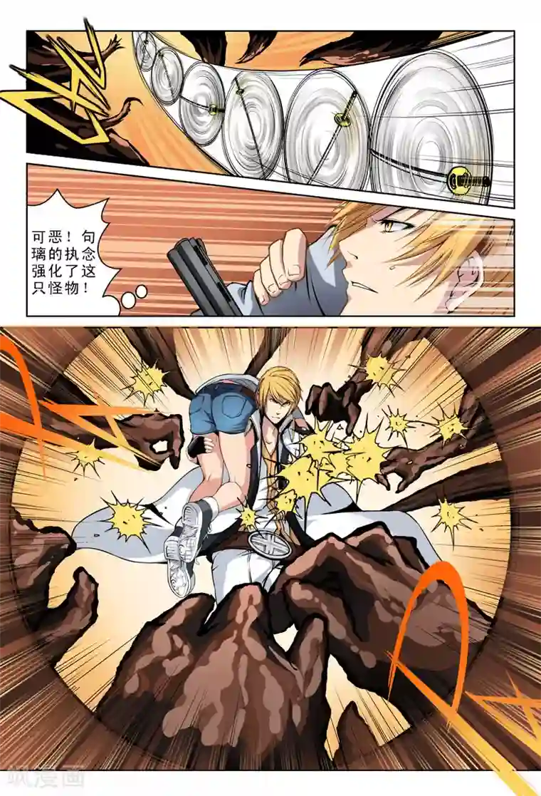 摄杀空间第10话 伤口(3)