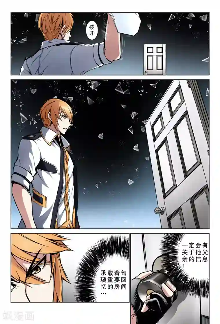 摄杀空间第11话