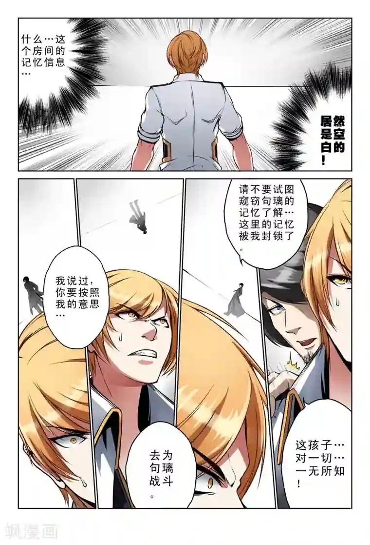 摄杀空间第11话