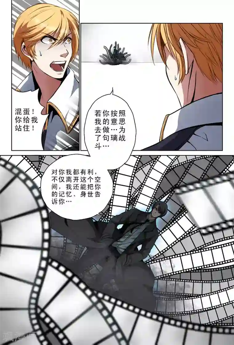 摄杀空间第11话