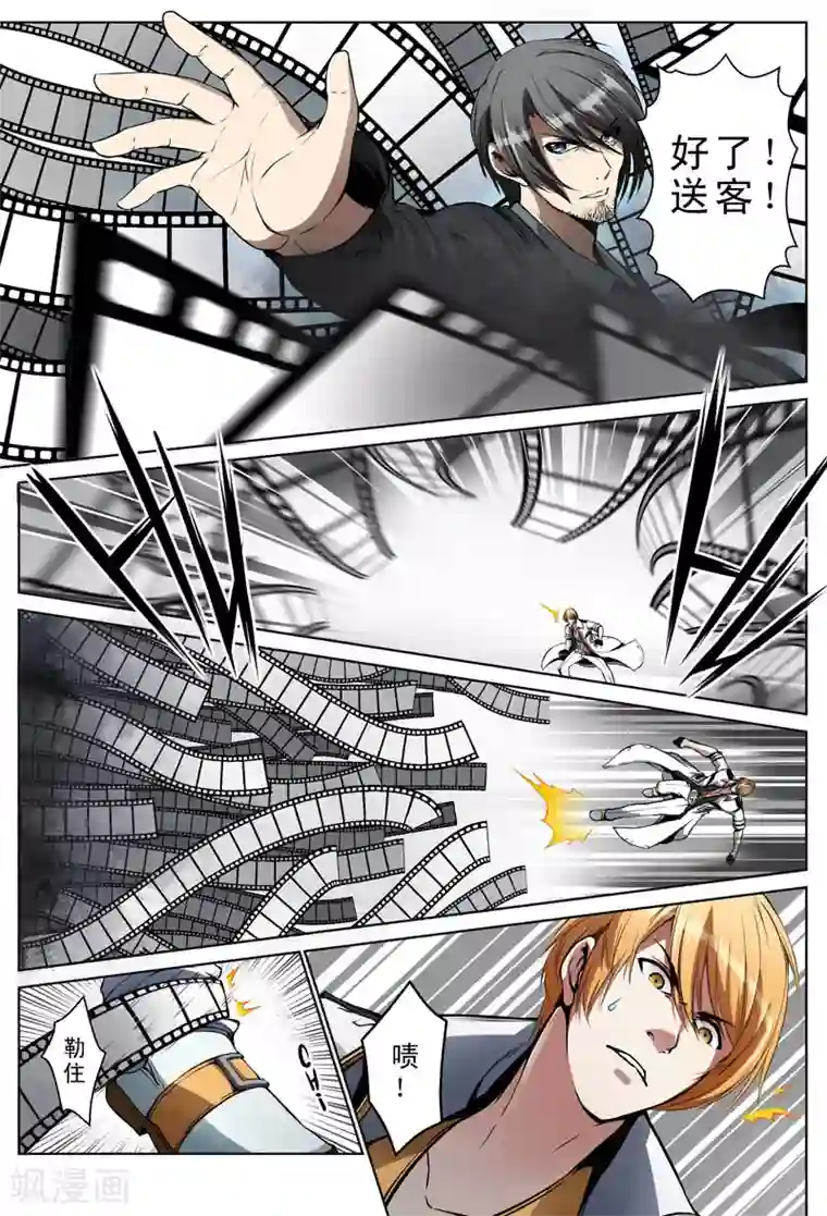 摄杀空间第11话