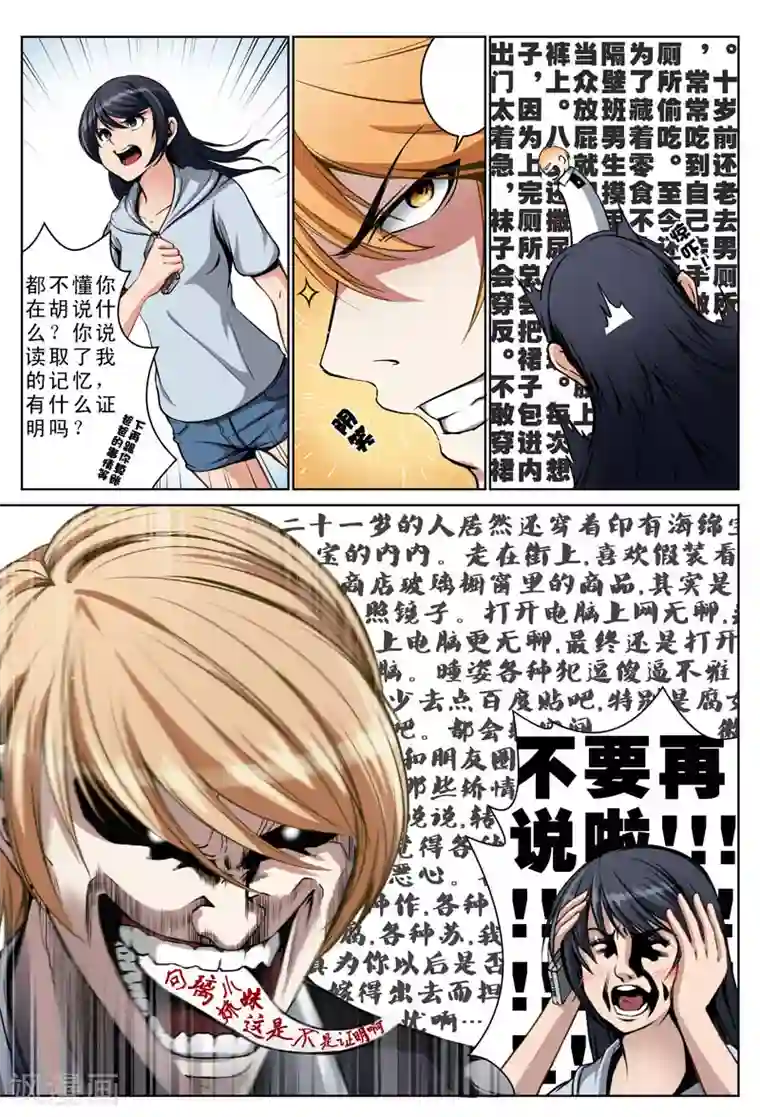 摄杀空间第12话