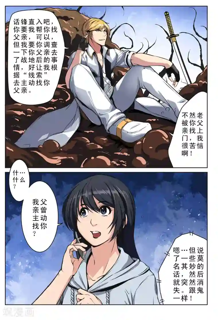 摄杀空间第12话