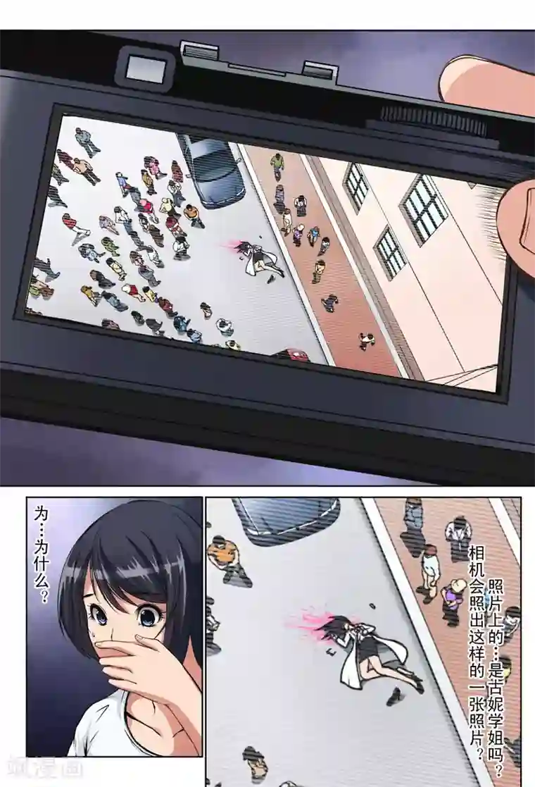 摄杀空间第13话