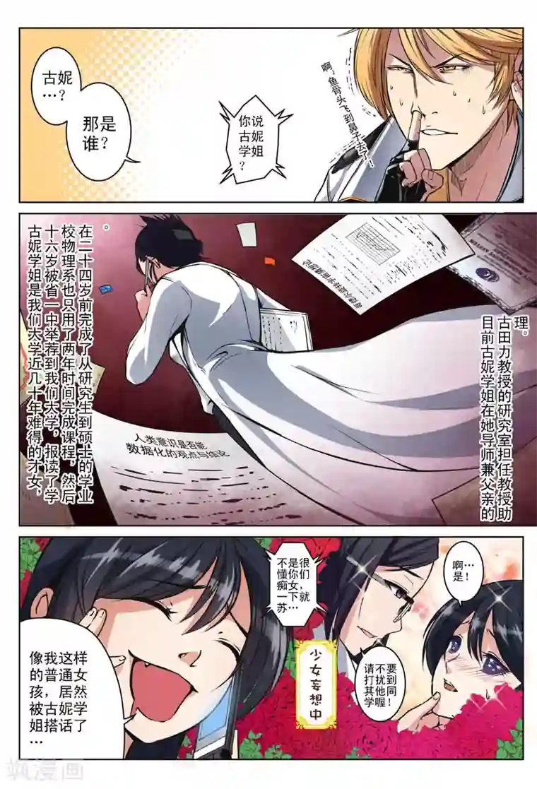 摄杀空间第13话