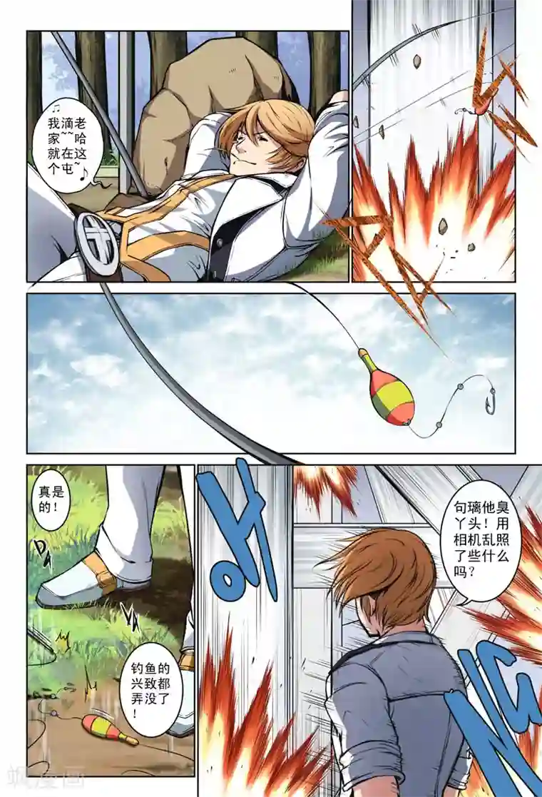 摄杀空间第13话