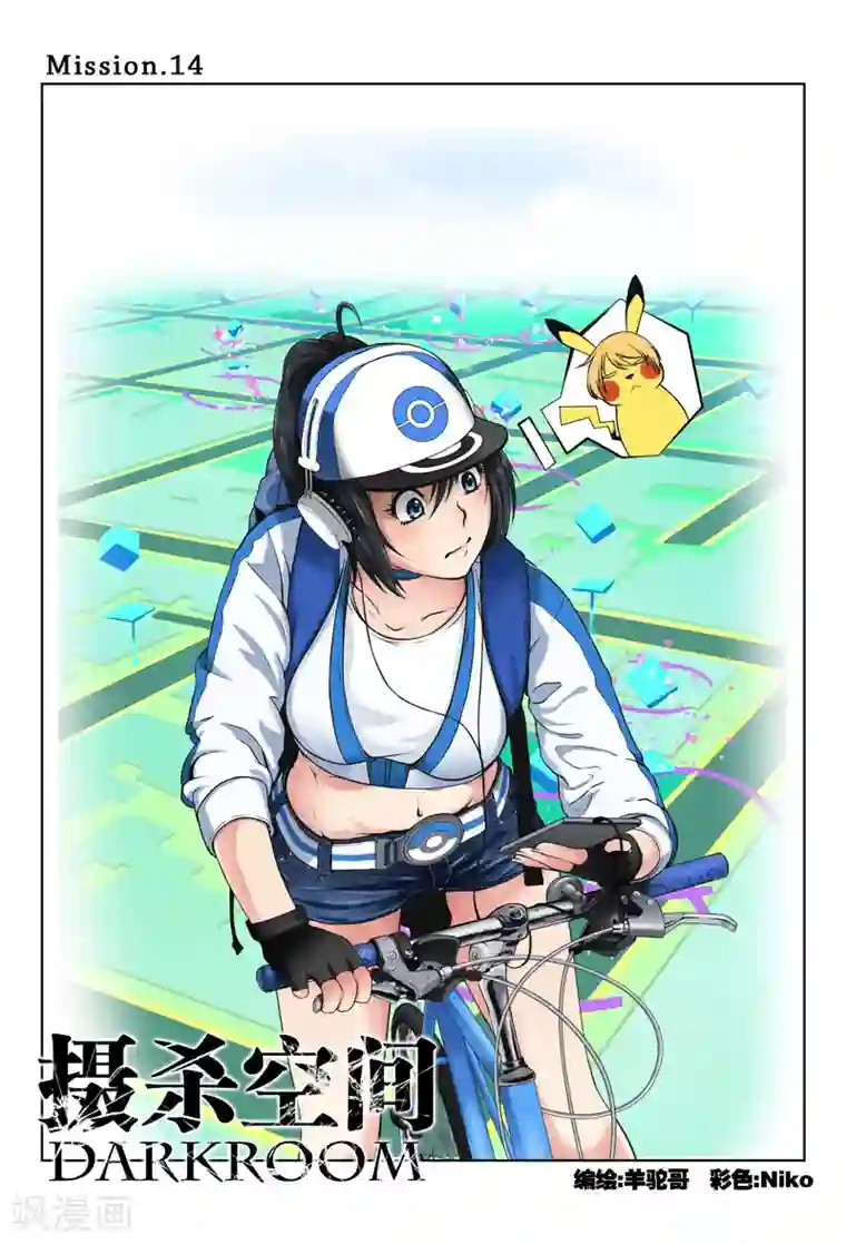 美女脱内衣看奶头漫画第14话