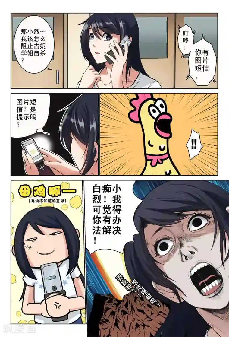 美女脱内衣看奶头漫画第14话