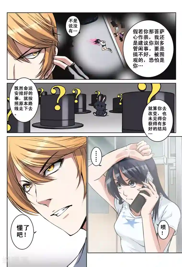 美女脱内衣看奶头漫画第14话