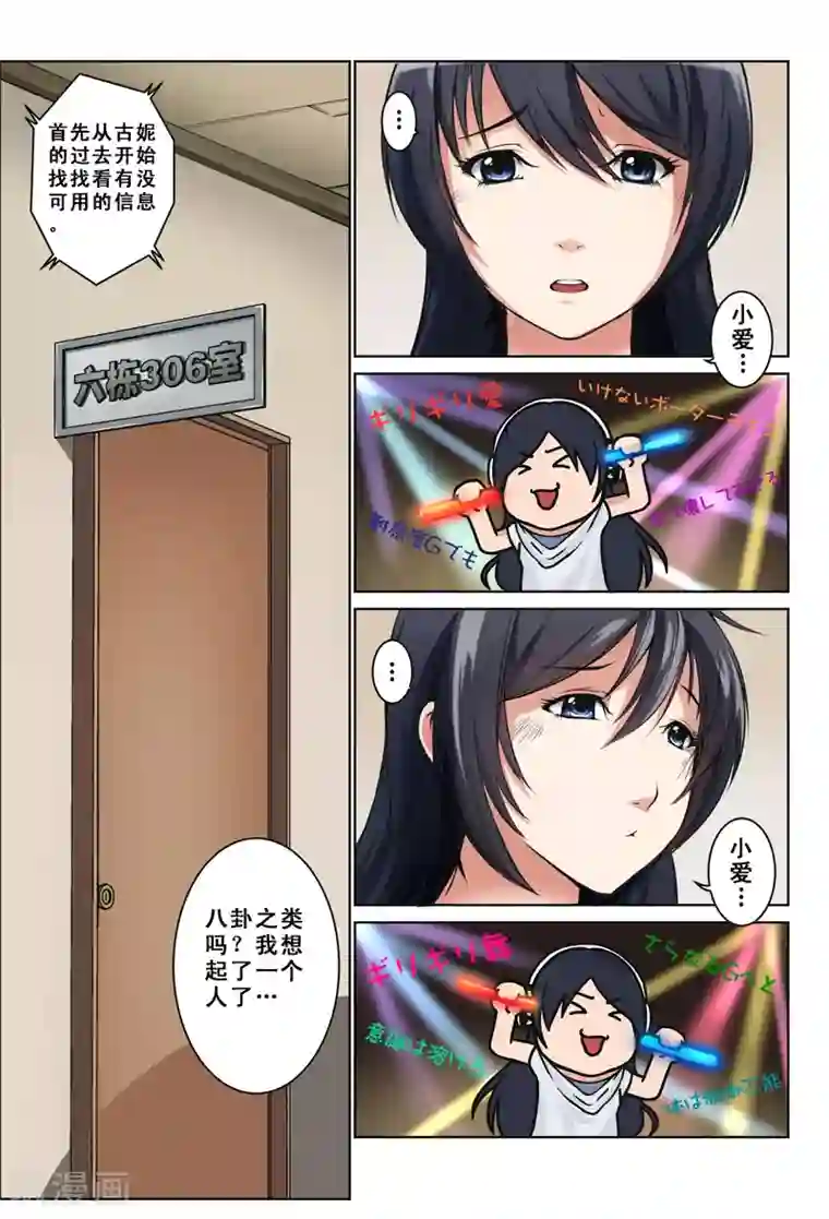 摄杀空间第15话