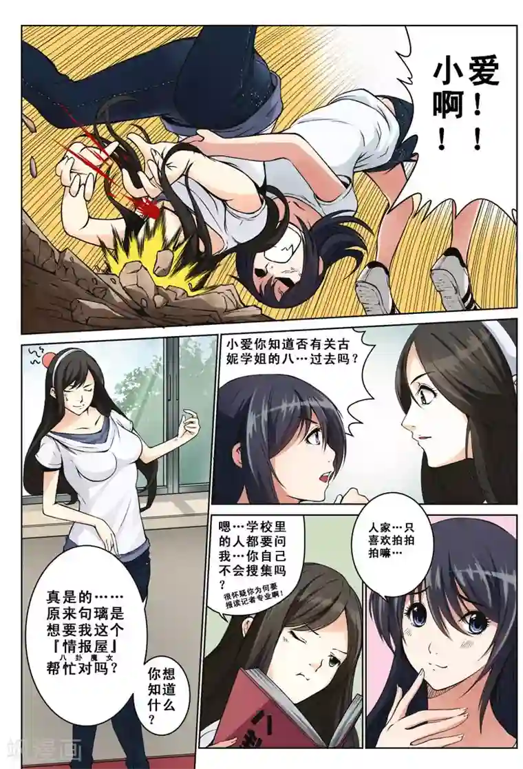 摄杀空间第15话