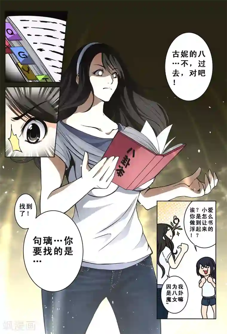 摄杀空间第15话