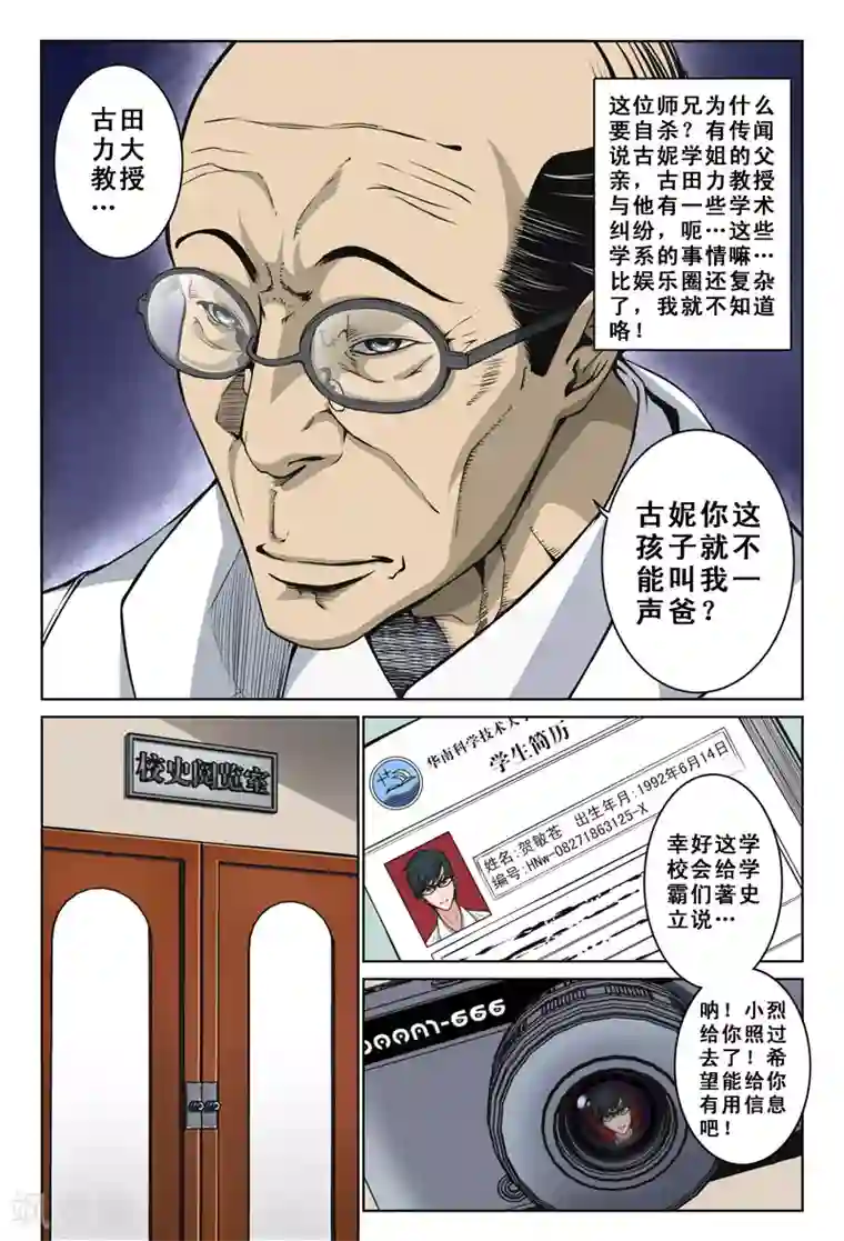 摄杀空间第15话