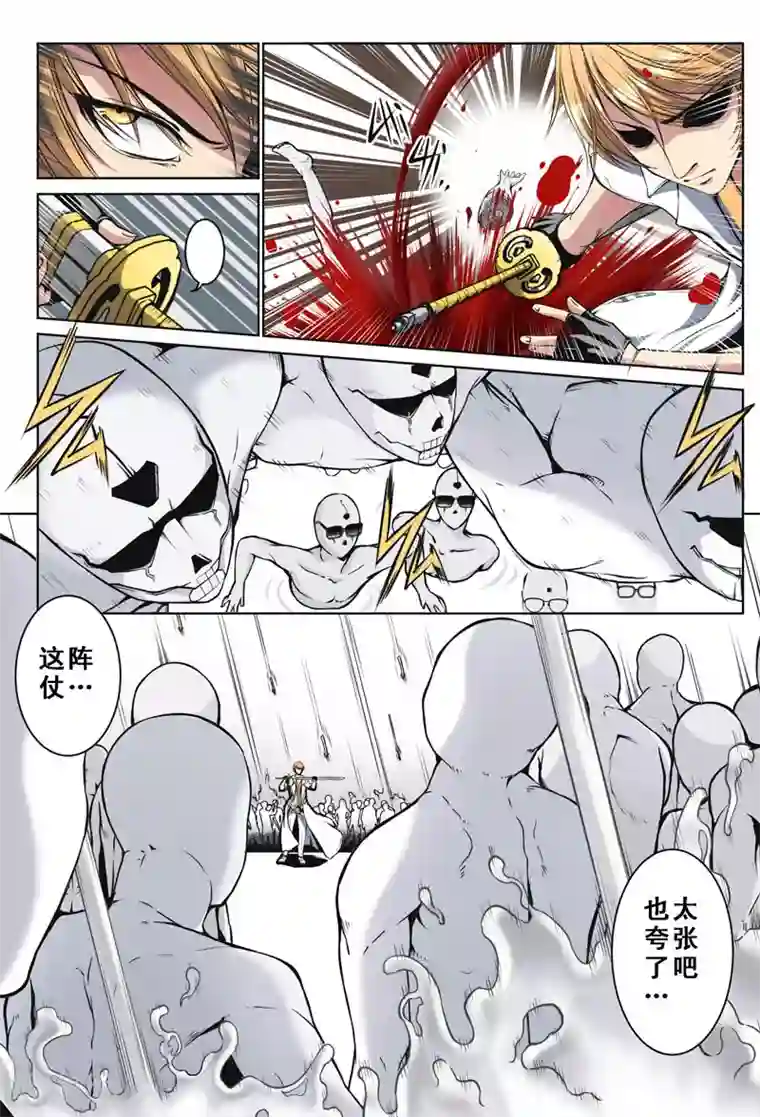 摄杀空间第15话