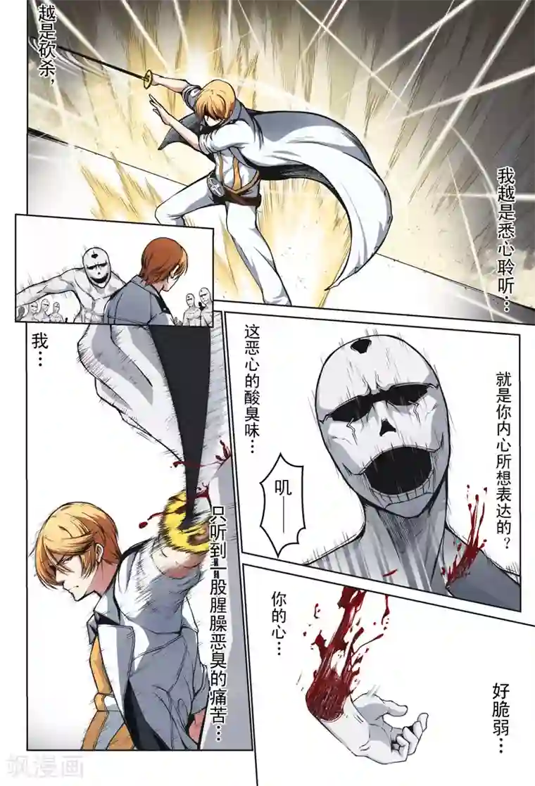 摄杀空间第16话