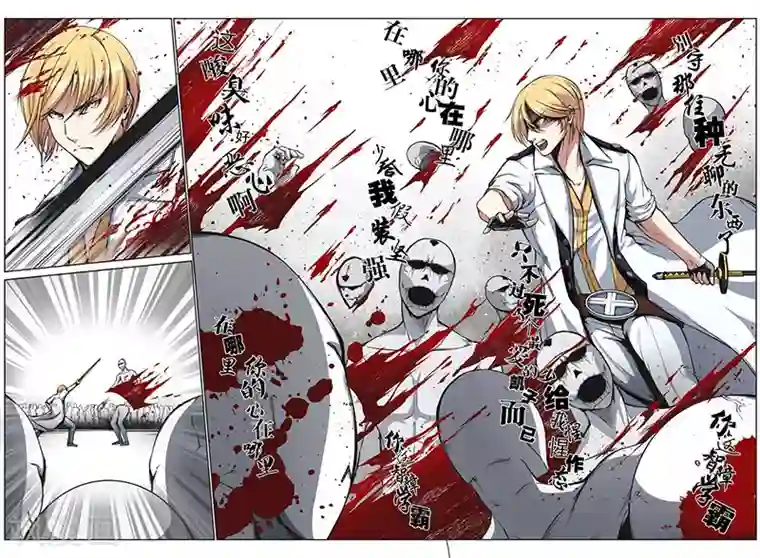 摄杀空间第16话