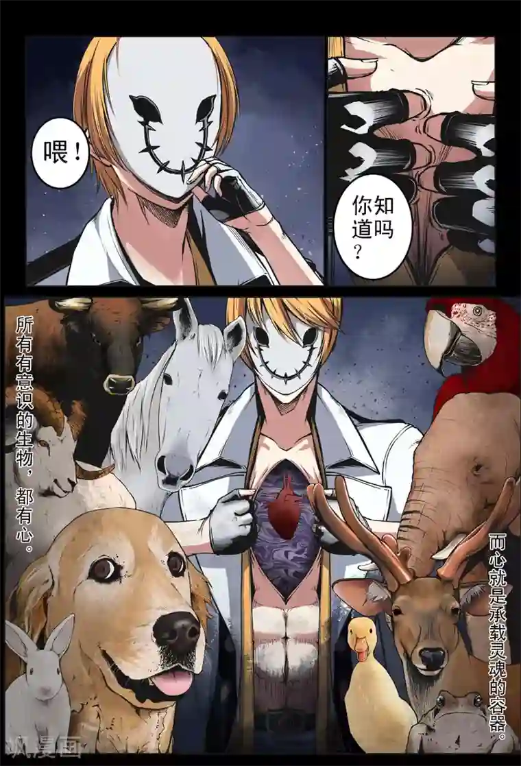 摄杀空间第16话