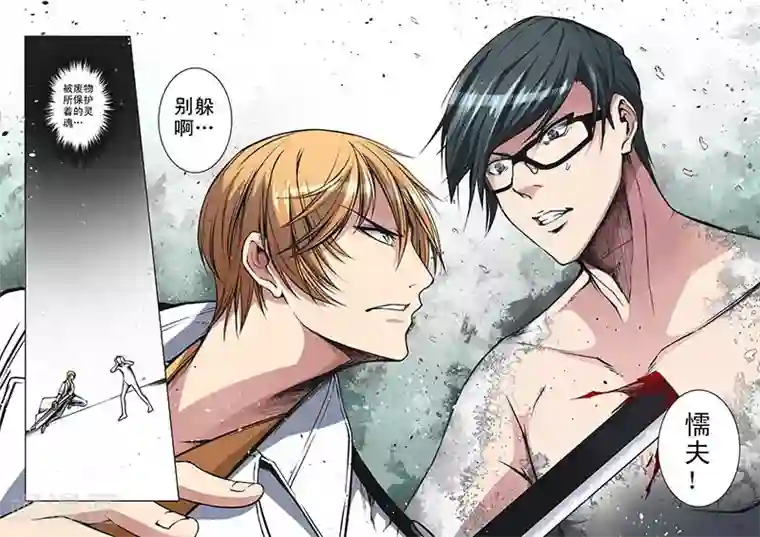 摄杀空间第16话