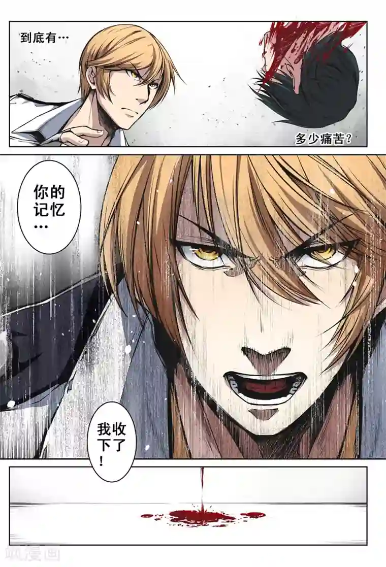 摄杀空间第17话