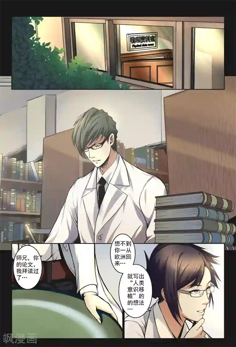 摄杀空间第17话