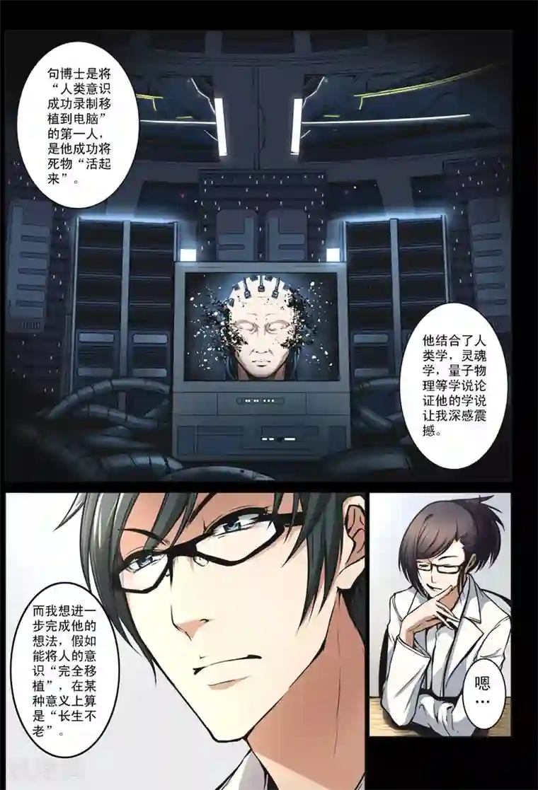 摄杀空间第17话