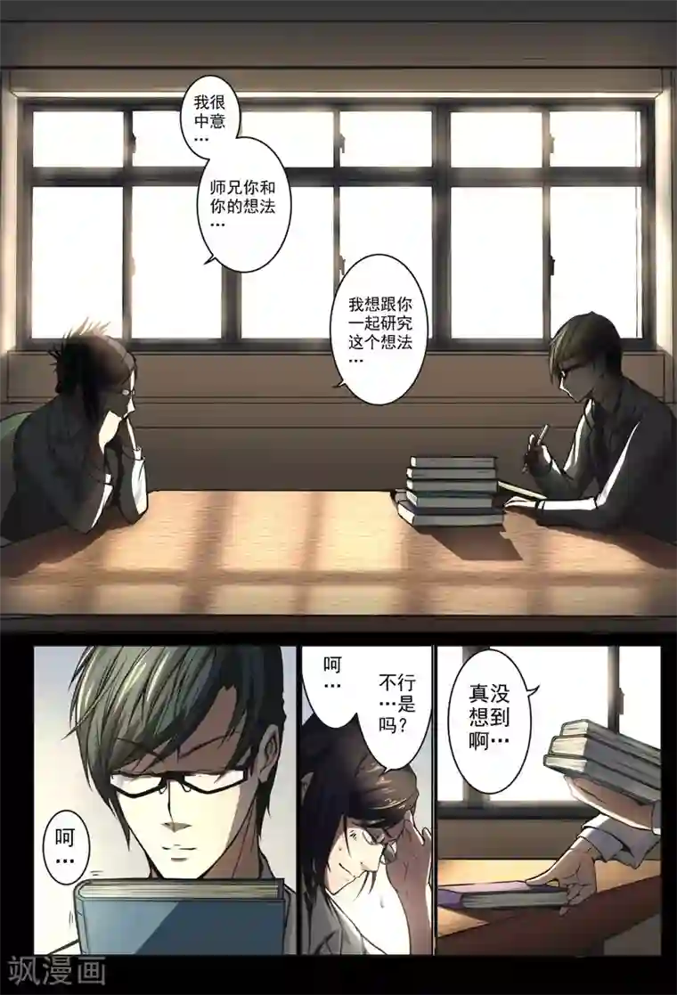 摄杀空间第17话