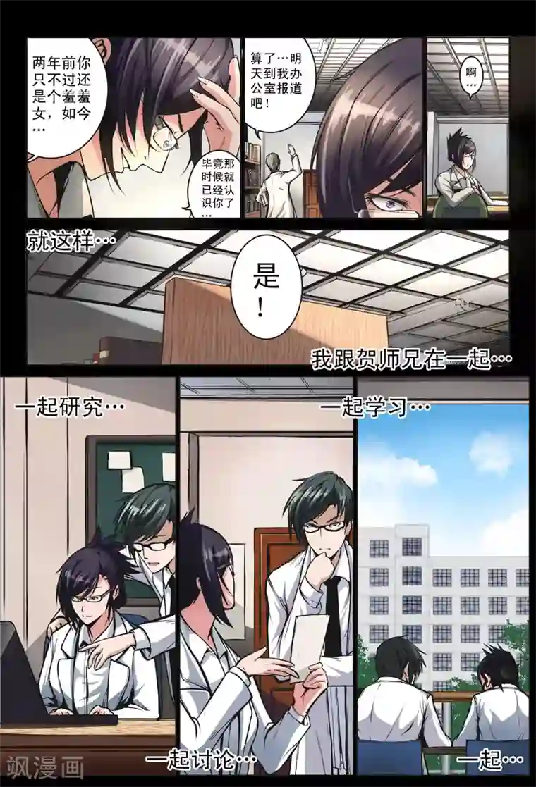 摄杀空间第17话