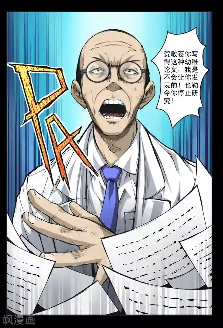 摄杀空间第18话