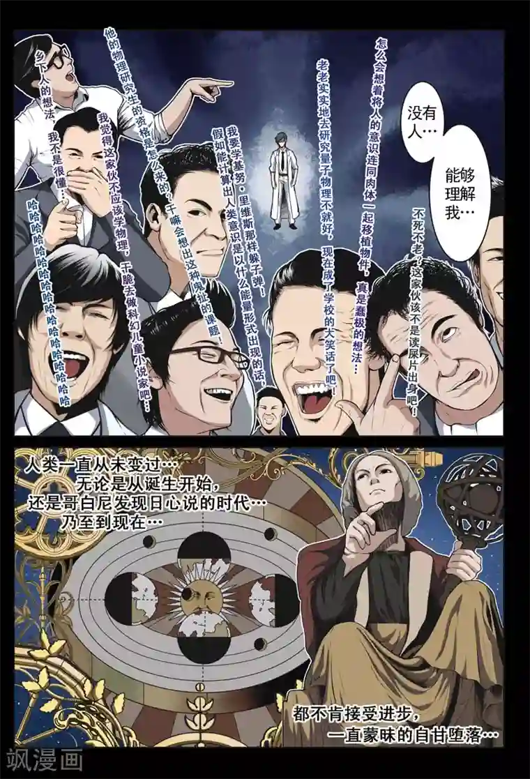 摄杀空间第19话