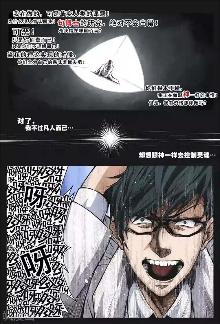 摄杀空间第19话