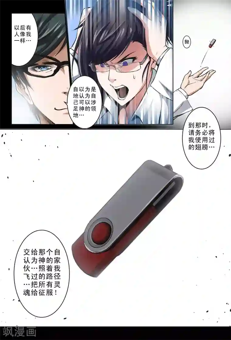 摄杀空间第19话