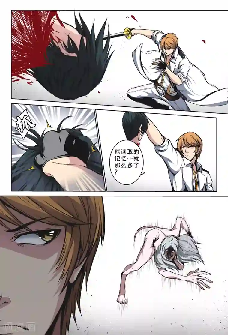 摄杀空间第20话