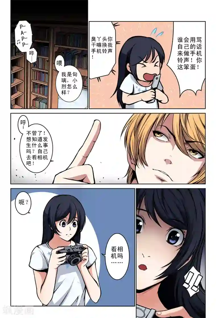 摄杀空间第20话