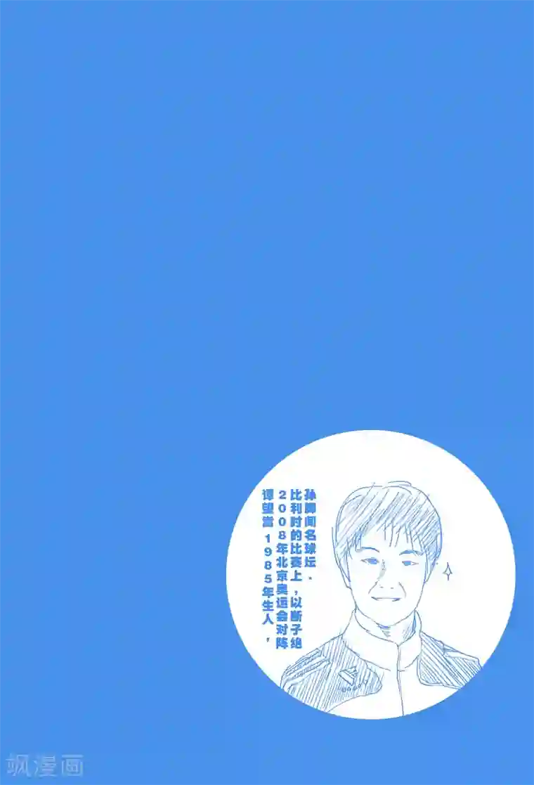 摄杀空间第20话