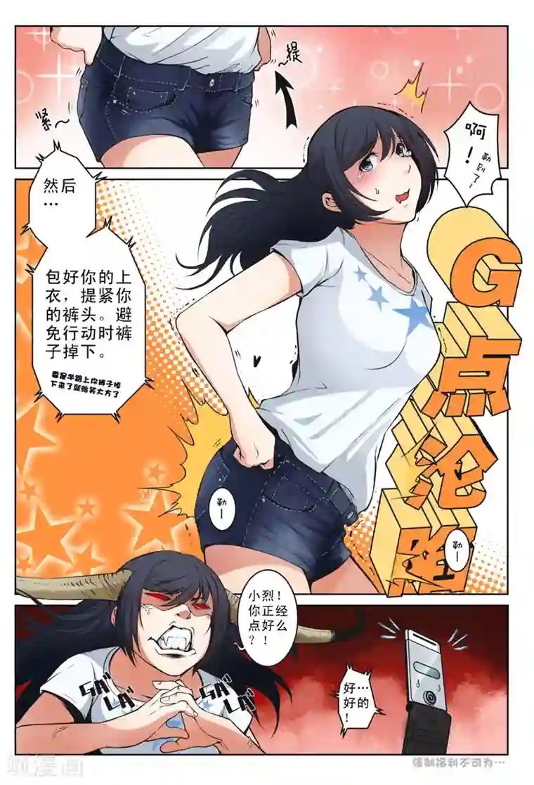 摄杀空间第21话