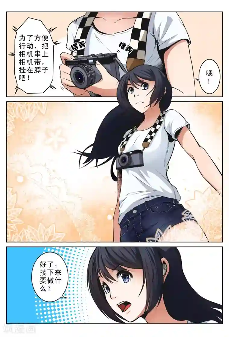 摄杀空间第21话