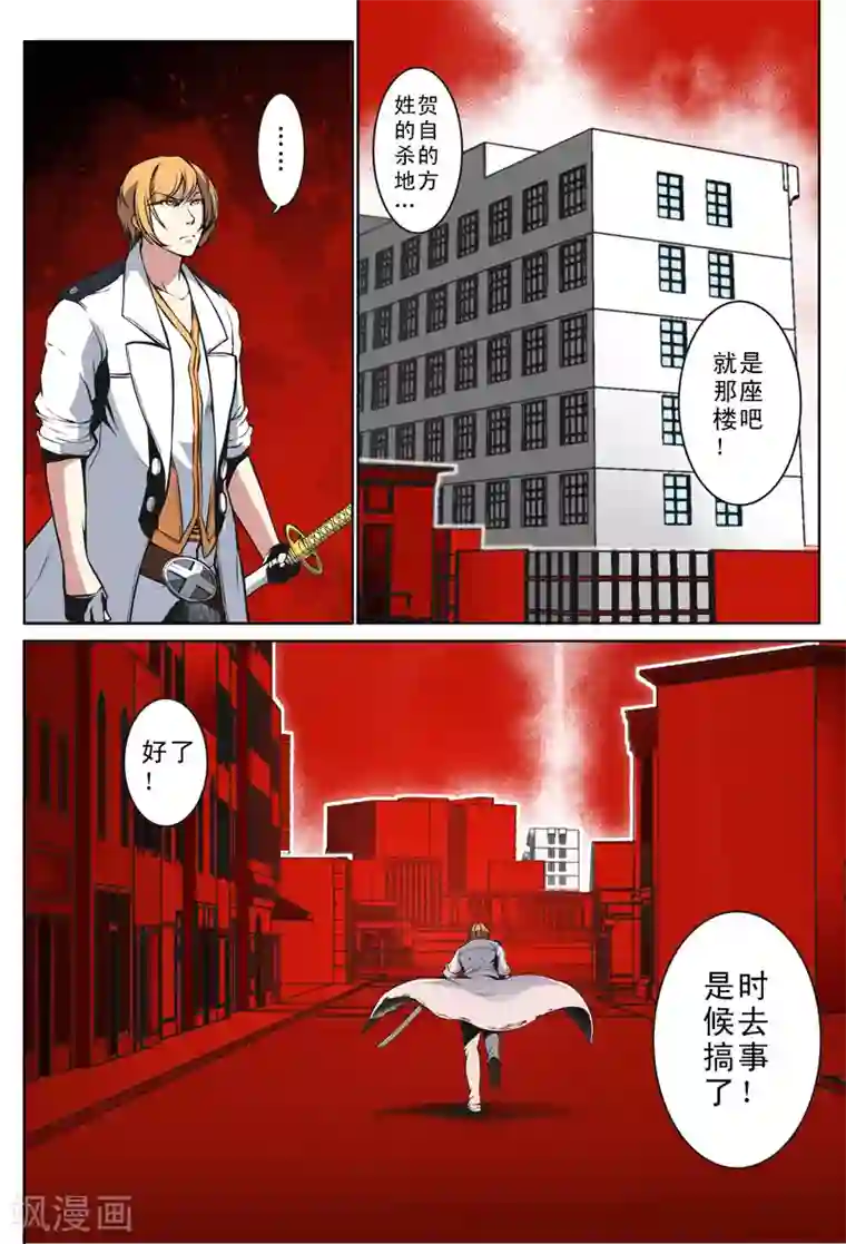 摄杀空间第21话