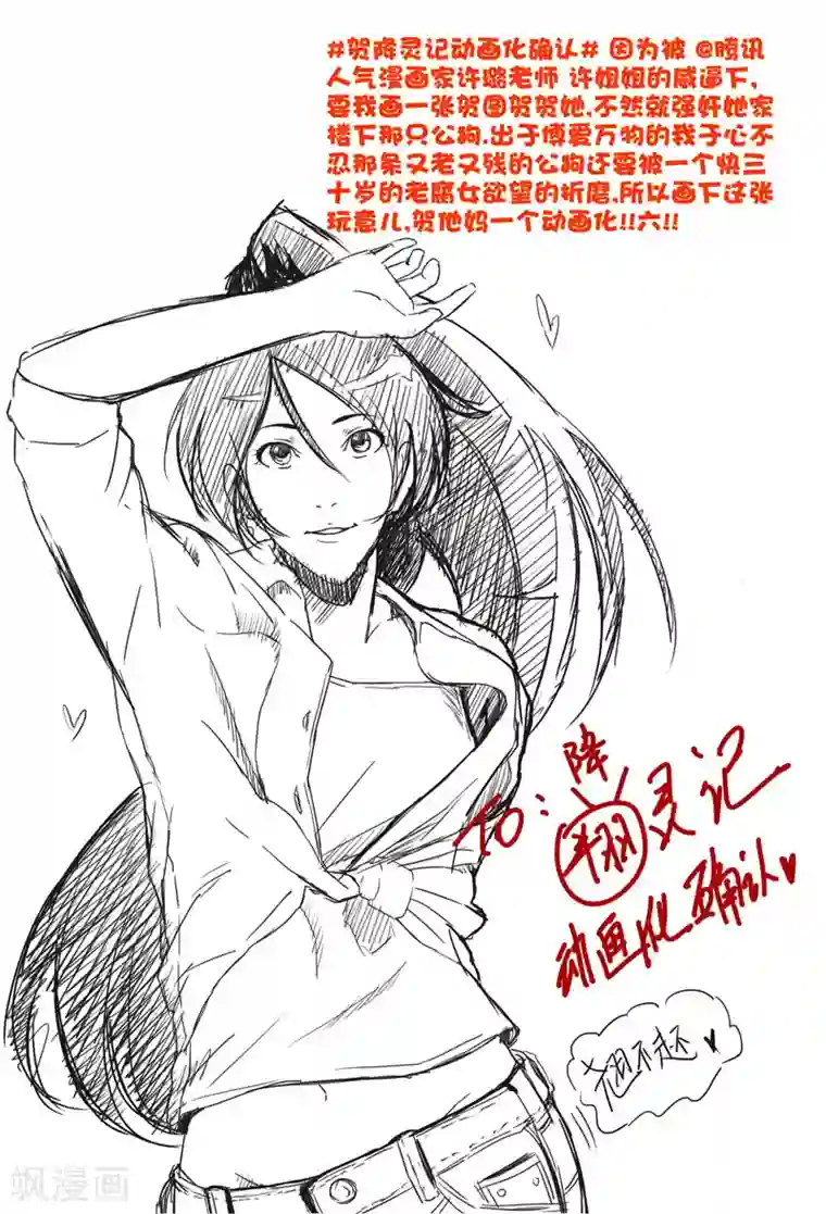 摄杀空间第21话