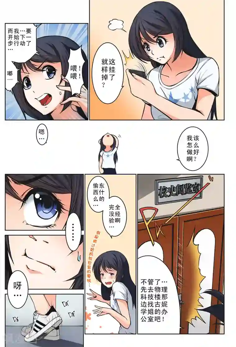 摄杀空间第22话