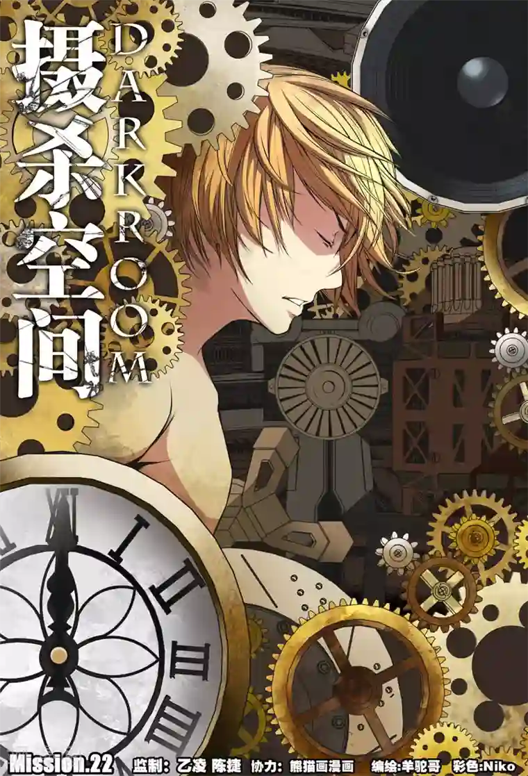 摄杀空间第22话