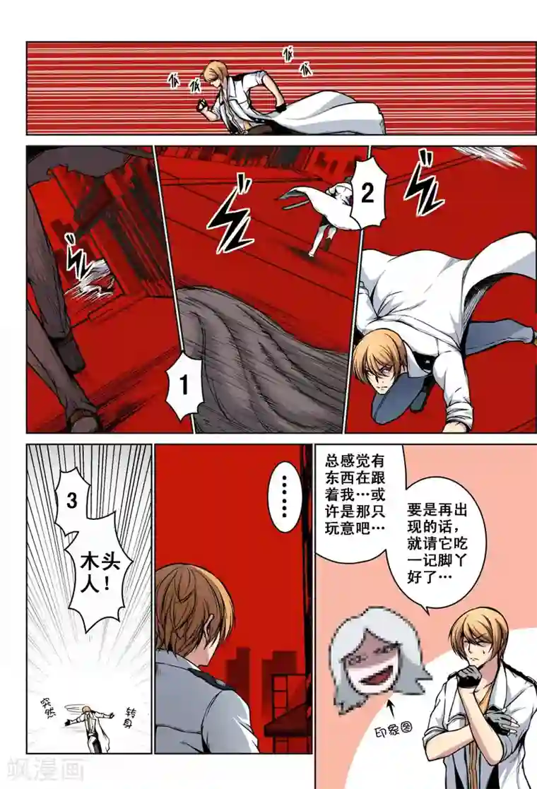 摄杀空间第22话