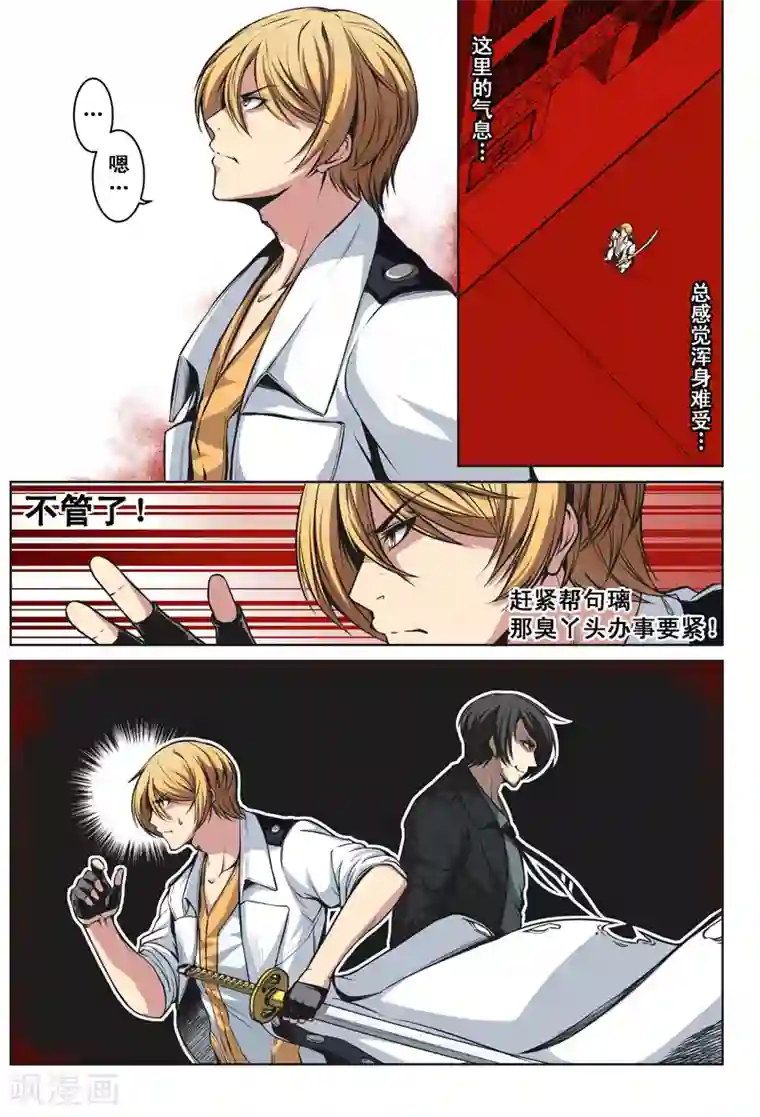 摄杀空间第22话