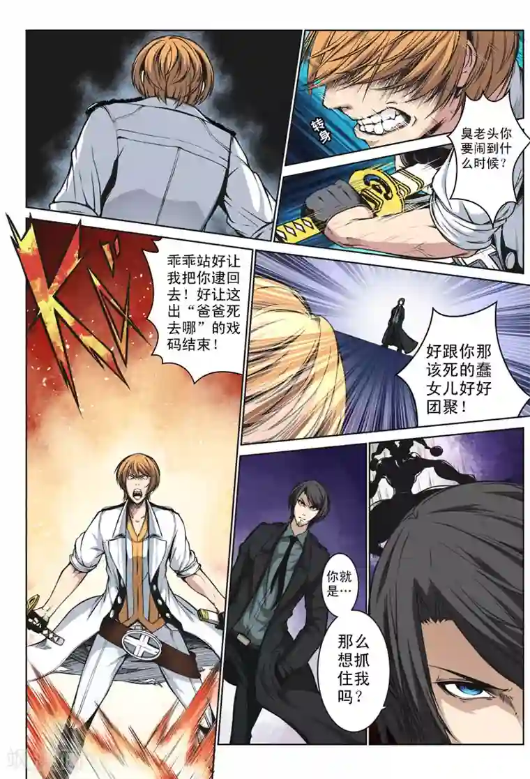 摄杀空间第22话