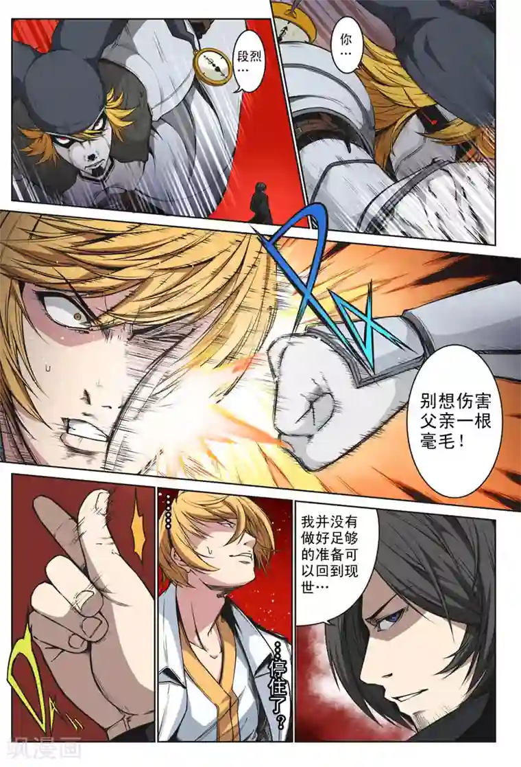 摄杀空间第22话