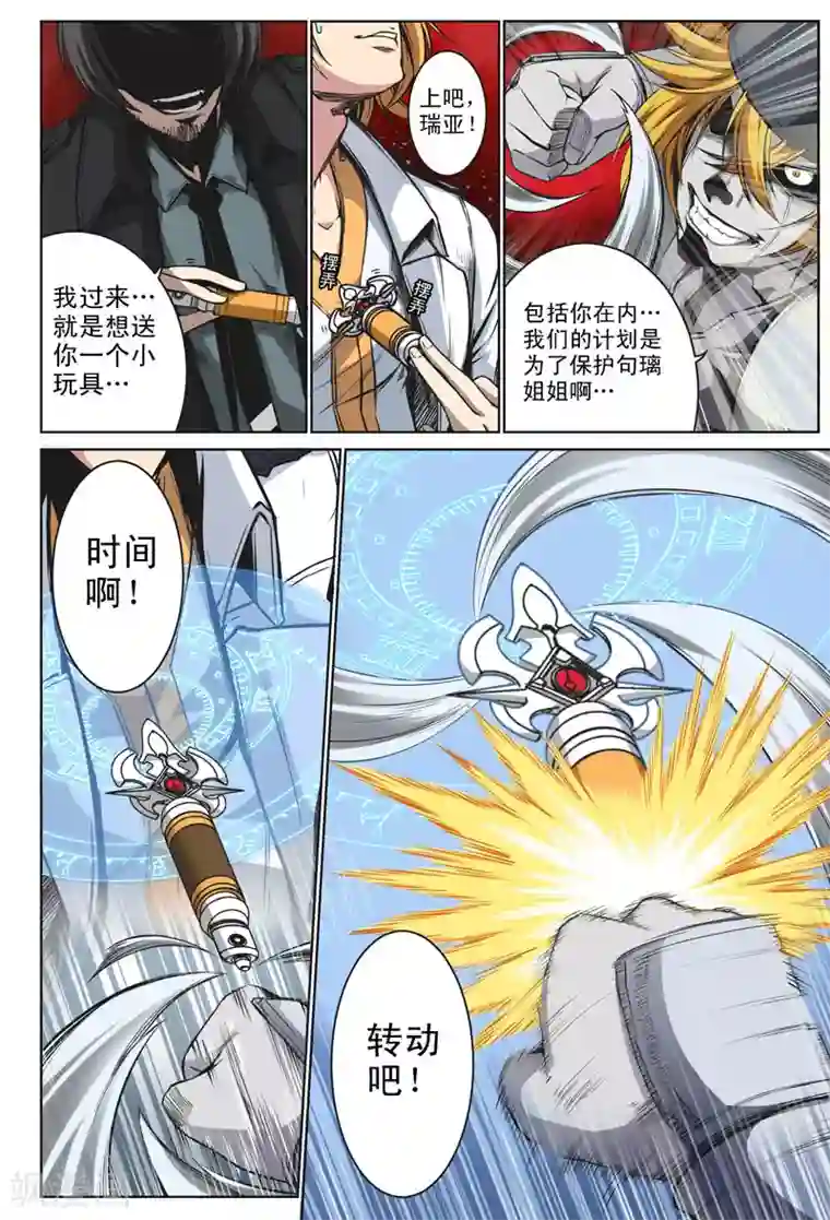 摄杀空间第22话