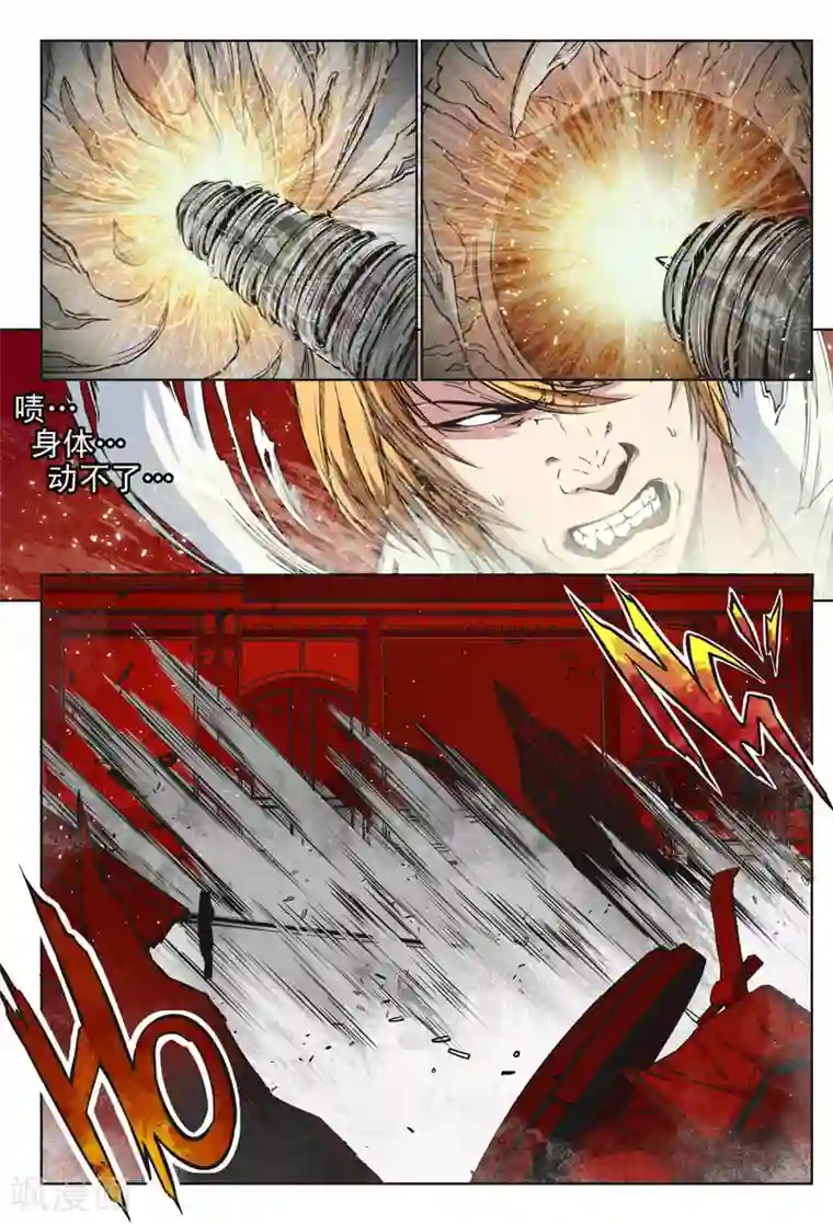 摄杀空间第22话